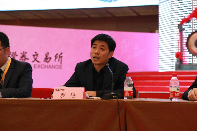 商赢环球董事长罗俊先生致欢迎辞.jpg