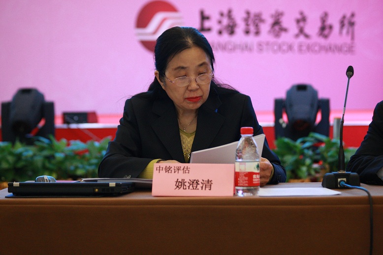 中铭国际资产评估（北京）姚澄清发表意见.jpg