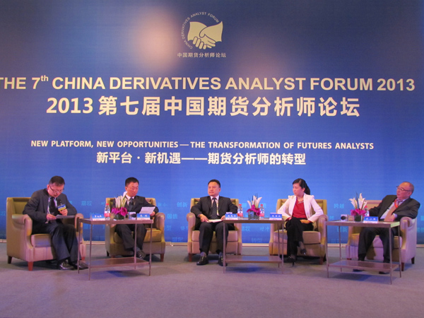 期货市场研究与高端人才培养圆桌论坛.jpg
