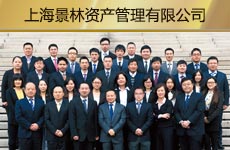 上海景林资产管理有限公司1.jpg