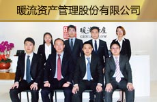 暖流资产管理股份有限公司1.jpg