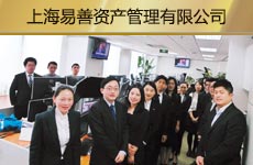 上海易善资产管理有限公司1.jpg