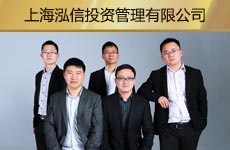 上海泓信投资管理有限公司.jpg