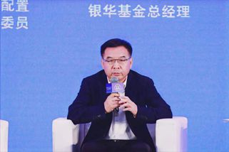 银华基金总经理王立新参加圆桌对话_副本.jpg