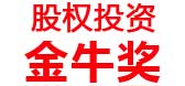 股权投资金牛奖配图.jpg