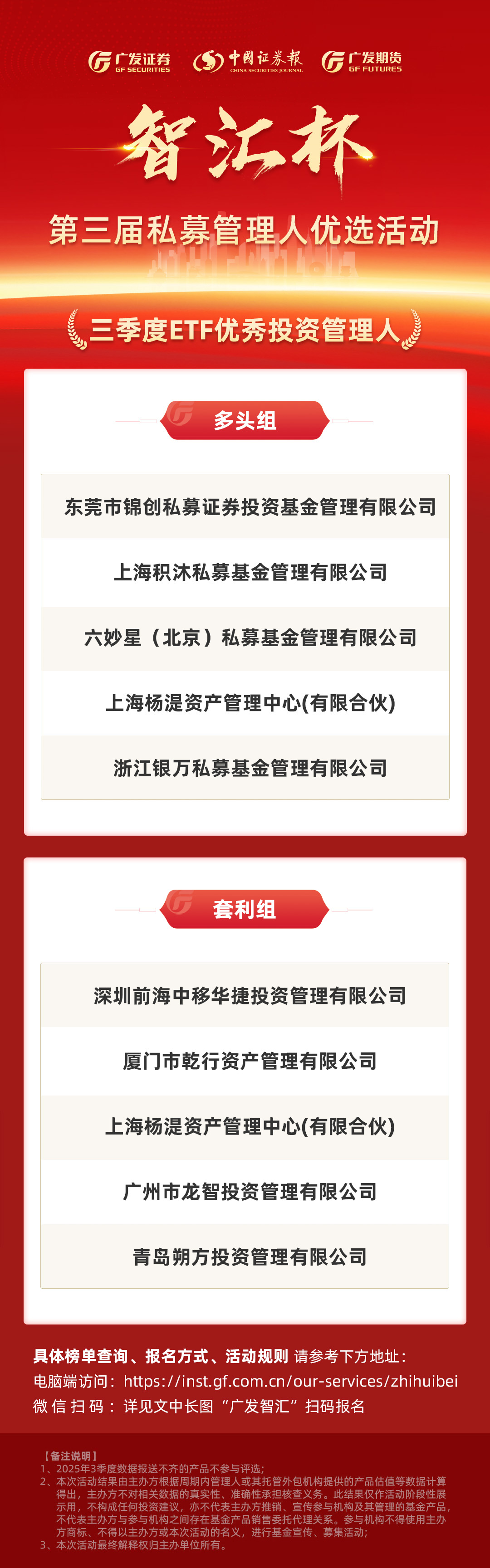 ETF长图.jpg