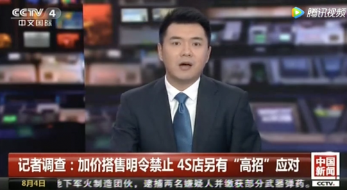 �������Ӽ��߶�4S��Ӽ���������˵��飬���鷢��4S�������˰�⣬������Ա��һ����Ķ��ᵽ�˷���ѡ�������7��1��ִ�е��¹棬��������������ۻ�������Ӽۣ��������ܲ��Ž���������������ɸ��辯���3��Ԫ���µĴ����������£�һЩ�����������о��Բߣ��ѷ����д����ͬ���������߳��ưͿ�������Ƶ��ĳƷ��4S������˵�������ǿ��Թ�ܷ��յģ��Ժ�ͬΪ׼�������Ҷ�д����ˣ���Щʲô���ã���Ը����ʲô���ļ۸��й����Ͳ�Ҫ��