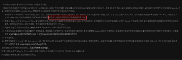 ��ˮ��iPhone7��ˮȴ�����ޣ�����·��ֹƻ������