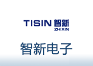 智新电子.png